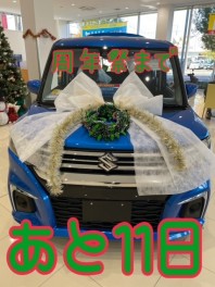 クリスマスソリオ