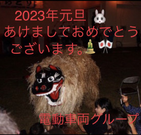あけましておめでとうございます。