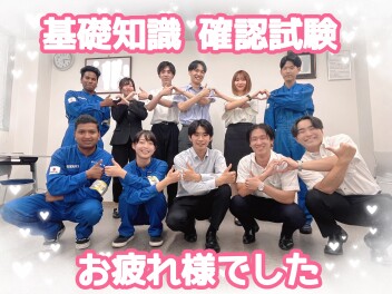 ☆新入社員　本採用前確認テスト行いました！！☆