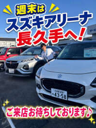 週末は長久手のお店へ！！