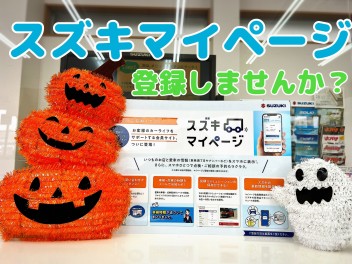 マイページ登録はお済みですか？