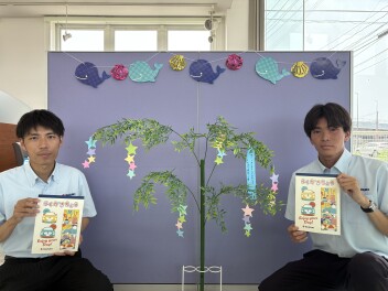 七夕イベント開催中！
