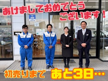 スズキ初売りまであと３日★★★