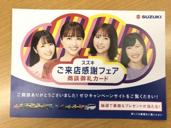 ★ご来店ありがとうございました★