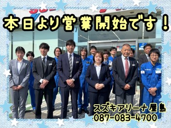 本日より営業開始いたします！！