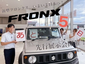 新型車、フロンクス先行展示会まであと５日！！