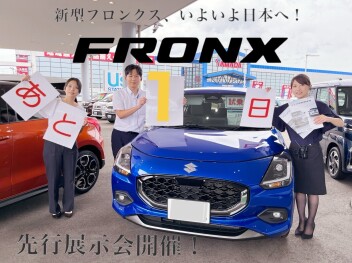 新型車、フロンクス先行展示会まであと１日！！