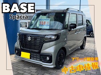 【中古車情報】スペーシアベース！