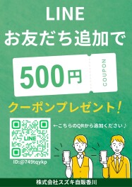 LINEのお友達登録＆Instagramのフォローお願いします!!!☆彡