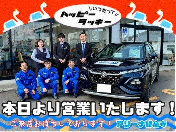 本日より営業再開＆ワゴンRスマイルに特別仕様車が誕生！