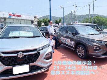 今週末も展示会★