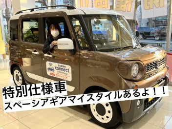 在庫車限定！即納可能で超お得！！