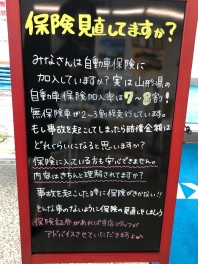 ☆保険講座☆