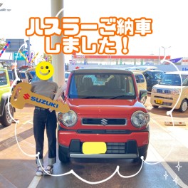 ハスラーご納車しました！