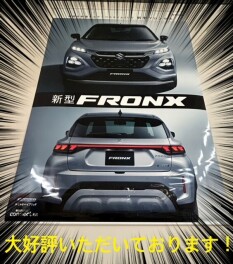 新型フロンクス、ご好評です！