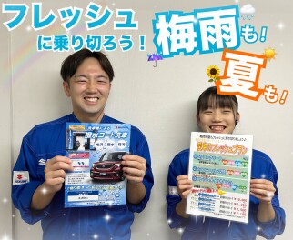 梅雨も夏もフレッシュに乗り切ろう！