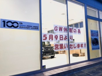 ５月６日～８日ＧＷ休暇頂きます(>_<)