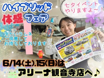 今週末は七夕イベントしますっ！