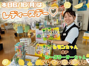 本日レディースデー♥