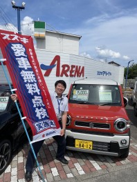 愛車無料点検はじまりました！