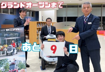 あと9日！！