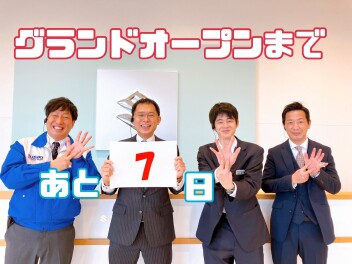 あと７日！！！