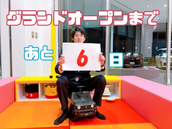 あと6日！！！