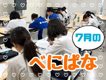 ７月のべにぱな活動「産休・育休取得者との座談会」開催！