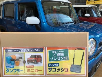 新型ハスラー特典＆かえるプラン金利1.9%実施中