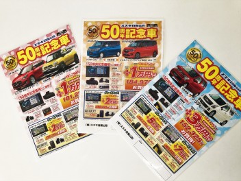 まだまだ大商談フェア開催中♪