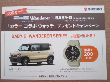無料点検はお済みですか？
