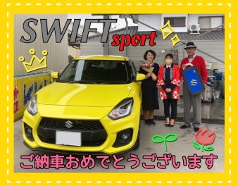 ☆スイフトスポーツ納車式☆