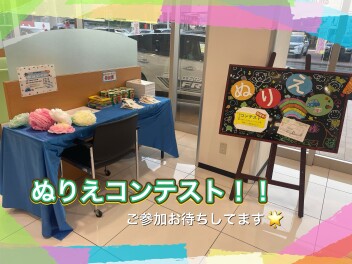 ぬりえコンテスト開催！！