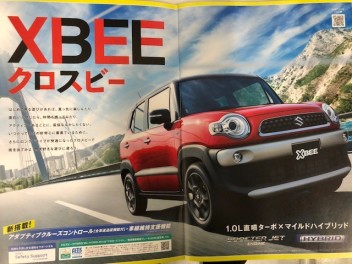クロスビー一部仕様変更しました。