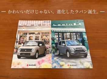 かわいいだけじゃない、進化したラパン誕生。