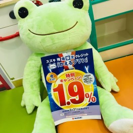 驚きの低金利！