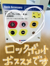 ロックボルト、おすすめです(*‘ω‘ *)