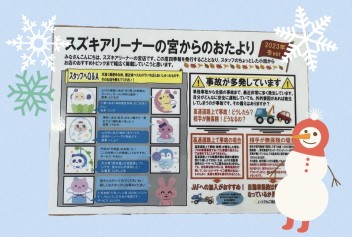 四季報のお知らせ☆彡