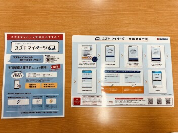 マイページ入ってますか？？