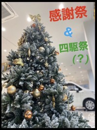 方南クリスマスの新定番？　感謝祭×四駆祭