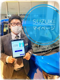 マイページ登録、済んでますか？