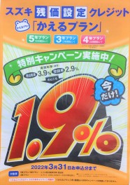スズキの大決算　最終週です！！！