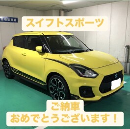 スイフトスポーツご納車させていただきました