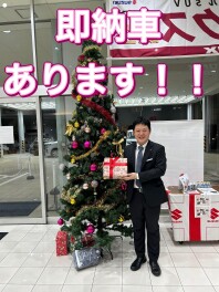 即納車あります！！