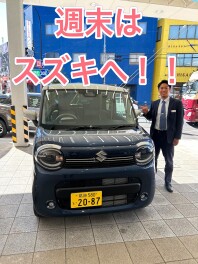 週末はスズキへ！！