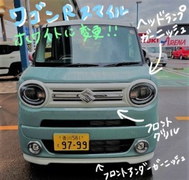 おすすめ車【ワゴンＲスマイル】ぜひご試乗を！！