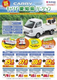 キャリイＫＣ《エアコン・パワステ》愛知県バージョンのご紹介