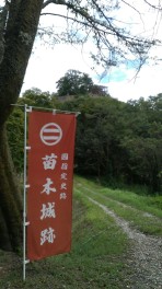 岐阜県の観光名所　苗木城址（中津川）