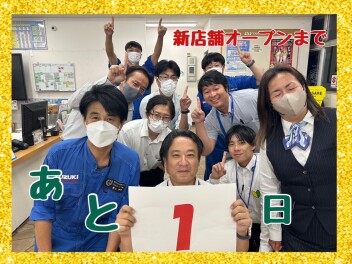 【新店舗オープンまであと１日！】ついに明日オープンです♡