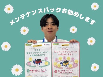 メンテナンスパックご加入ください(*'▽')♡